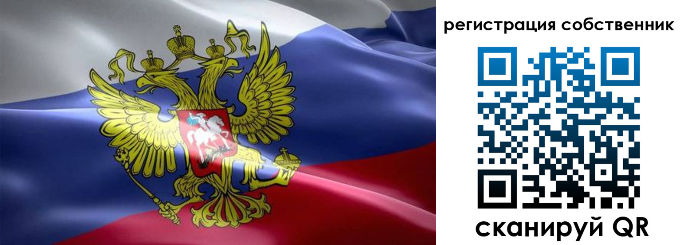 прописка для работы в Новосибирске